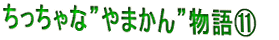 Ȃ܂񕨌