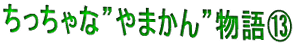 Ȃ܂񕨌