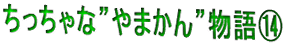 Ȃ܂񕨌