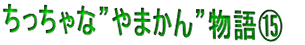 Ȃ܂񕨌