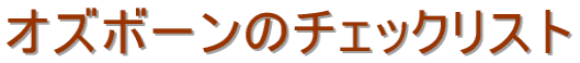 IY{[̃`FbNXg