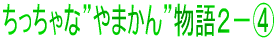 ȁh܂hQ|A