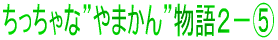 ȁh܂hQ|A