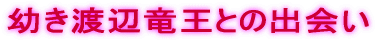 Ƃ̏o
