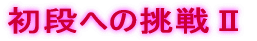 Ƃ̏o