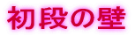 Ƃ̏o