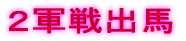 Ƃ̏o